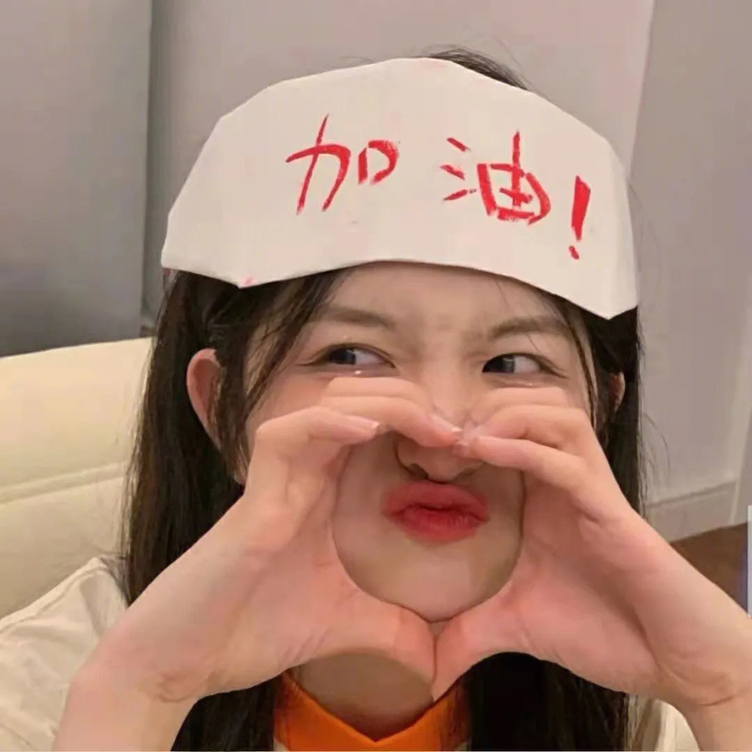 嘿！你大事很妙